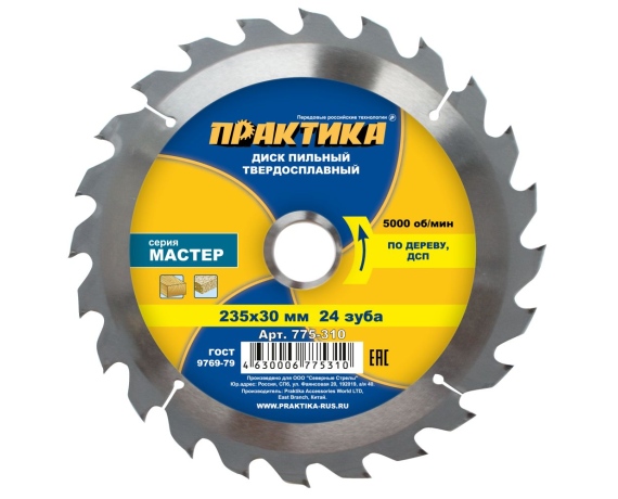 Диск пильный твердосплавный по дереву,ДСП ПРАКТИКА 235*30мм, 24 зуба