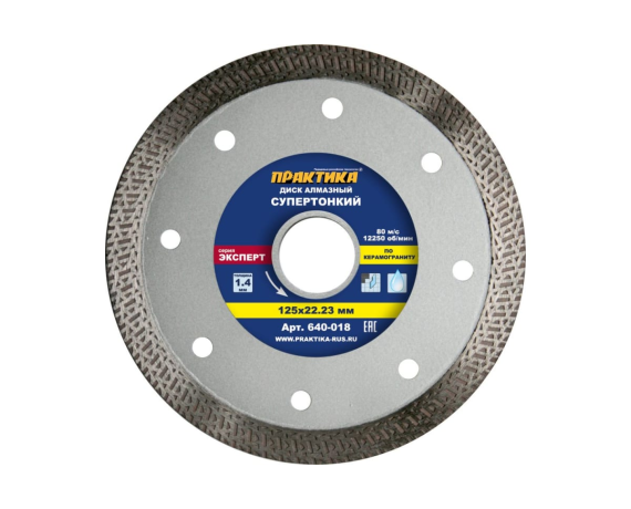 Диск алмазный турбированный ПРАКТИКА 
