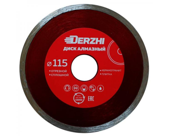 Диск DERZHI алмазный сплошной,мокрая резка 115*22,2мм