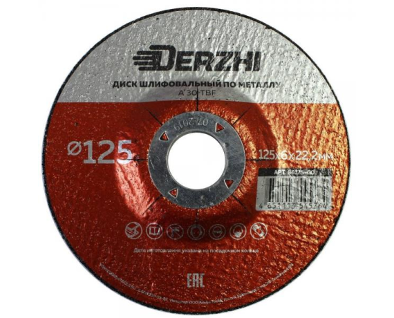 Диск шлифовальный по металлу DERZHI 125*6,0*22,2мм 86125-60