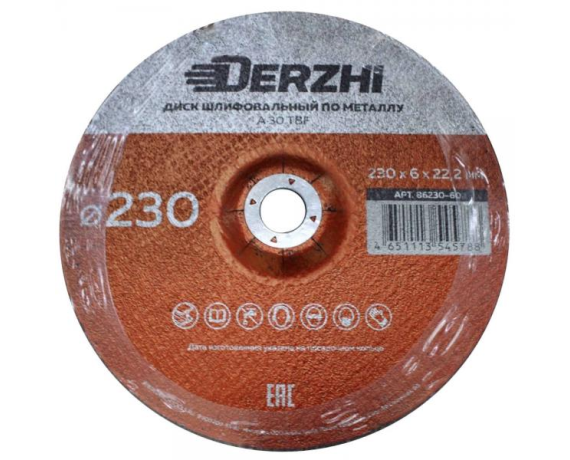 Диск шлифовальный по металлу DERZHI 230*6,0*22,2мм 86230-60