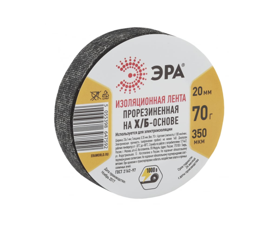 Лента изоляционная прорезиненая ЭРА 70 г 20мм