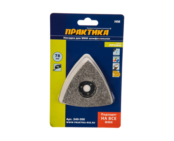 Насадка для МФИ ПРАКТИКА шлифовальная дельтавидная, HM, по плитке и дереву, 78 мм 240-300