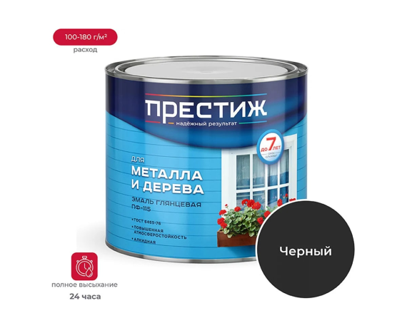 Престиж Эмаль ПФ-115 Черная 1,9 кг