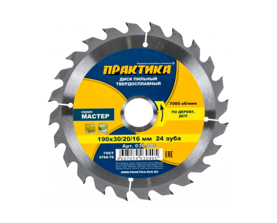 Диск пильный твердосплавный по дереву,ДСП ПРАКТИКА 190*20/16мм, 40 зубов