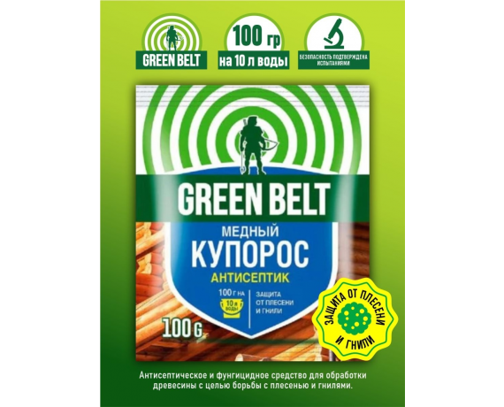 Медный купорос 100гр GREEN BELT