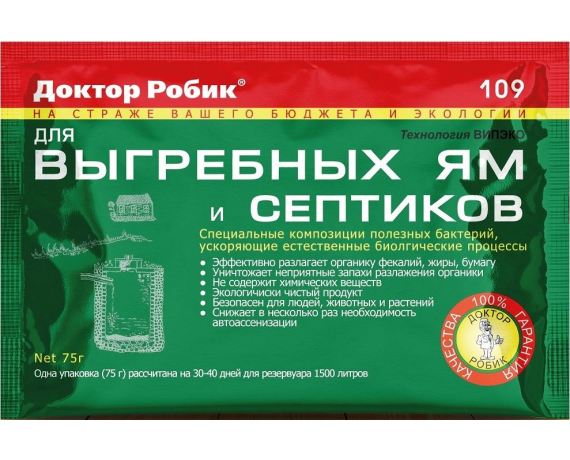Средство д/выгребных ям и септиков 