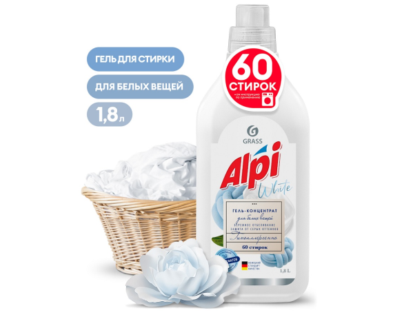 Концентрированное жидкое средство для стирки GRASS ALPI WHITE GEL 1,8л 125733