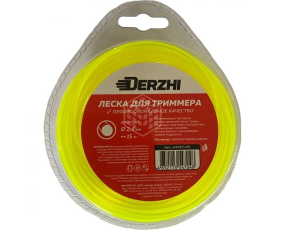 Леска для триммеров круглая DERZHI 2,4 15м 24015-05