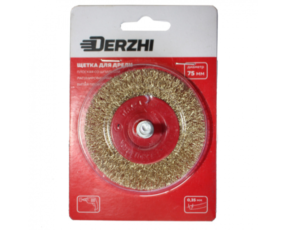 Щетка DERZHI для дрели, плоская со шпилькой 75 мм латунированная витая проволока 874448