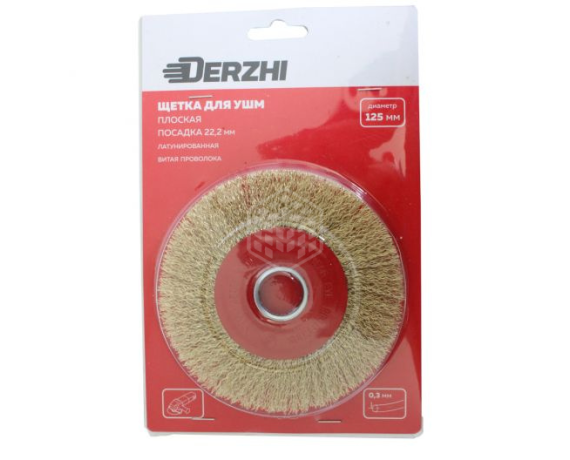 Щетка DERZHI для УШМ, плоская 125 мм посадка 22,2мм латунированная витая проволока 874656