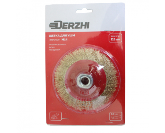 Щетка DERZHI для УШМ, тарелка 115 мм посадка М14 латунированная витая проволока 874612