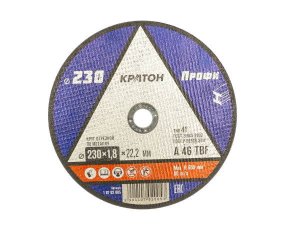 Круг отрезной абразивный КРАТОН по металлу 230*1,8*22,2мм