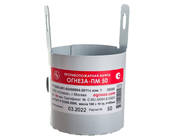 Муфта противопожарная ПМ/50