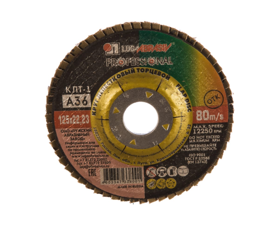 Круг лепестковый 125*22 Р36