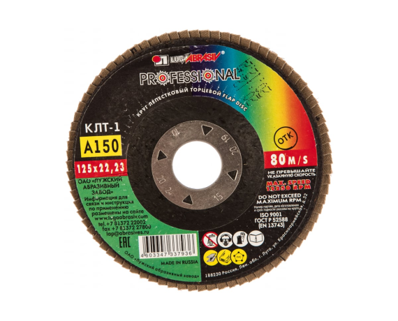 Круг лепестковый 125*22 Р150