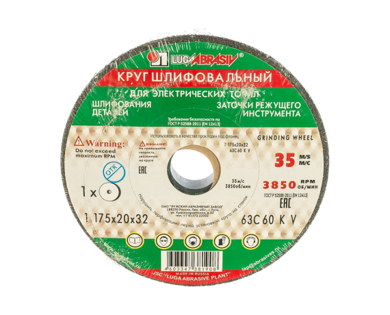 Круг шлифовальный 175*20*32 63С