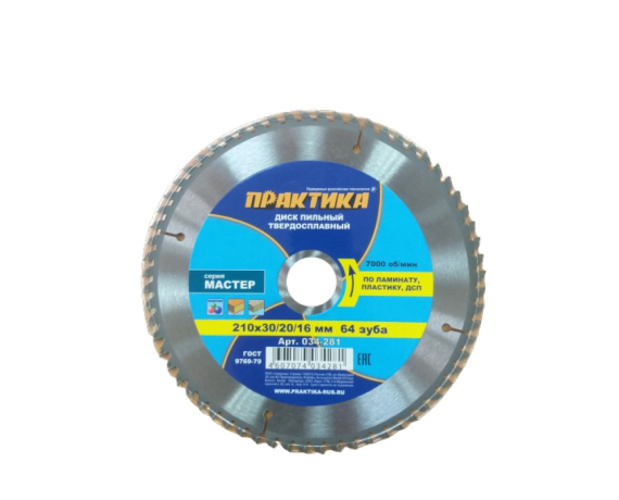 Диск пильный твердосплавный по дереву,ДСП ПРАКТИКА 210*30/20/16мм, 64 зубов