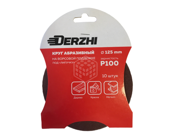 Шлифкруг DERZHI без перфорации Р100 под липучку 125мм 8873850