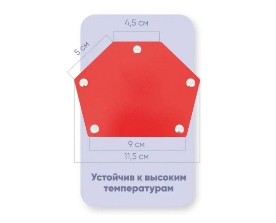 Магнит для сварки Number one WMD50 CET