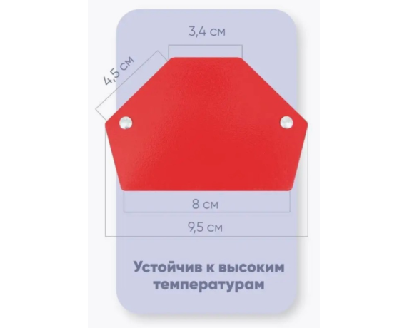 Магнит для сварки Number one WMD25 CET