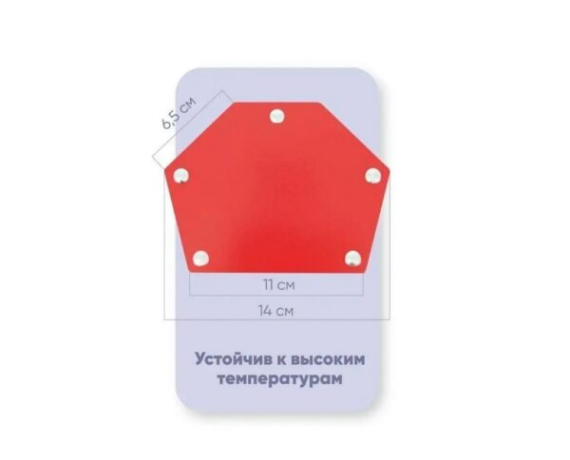 Магнит для сварки Number one WMD75 CET