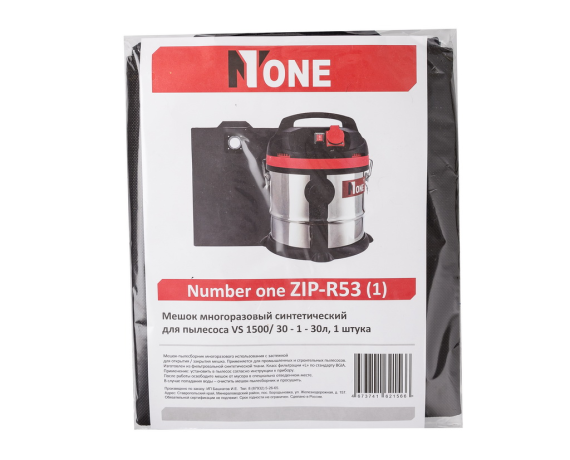 Мешок-пылесборник ZIP-R53_L