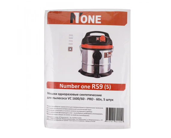 Мешок-пылесборник R59(5) (однораз.,ситнтетич.,60л., комплект 5 шт.)№1