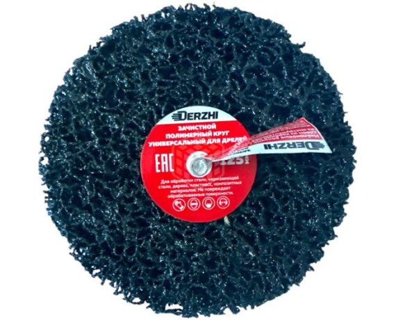 DERZHI Круг зачистной полимерный универсальный для дрелей 125мм