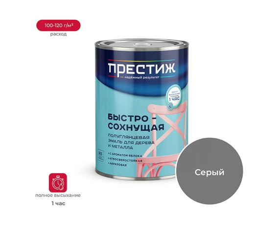 ПРЕСТИЖ Эмаль акриловая полуглянцевая серая 0.9 кг