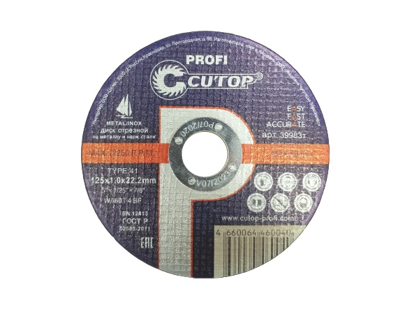 Диск отрезной по металлу и нержавеющей стали Cutop Profi 125*1,0*22.2мм