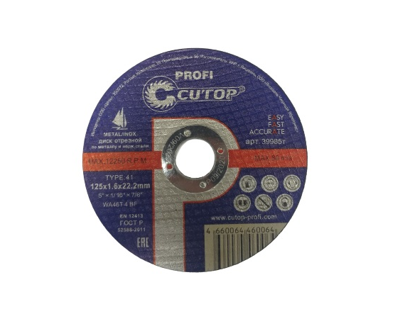 Диск отрезной по металлу и нержавеющей стали Cutop Profi 125*1,6*22.2мм