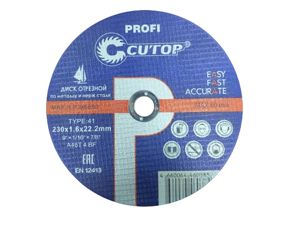 Диск отрезной по металлу и нержавеющей стали Cutop Profi 230*1,6*22.2мм