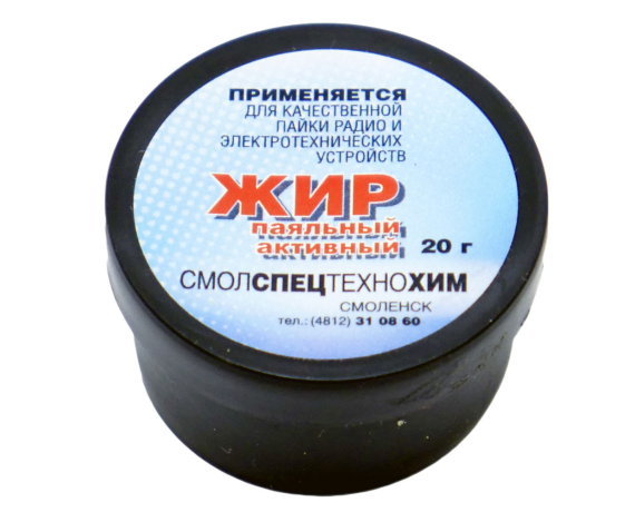 Жир активный 20г ТехноПайка