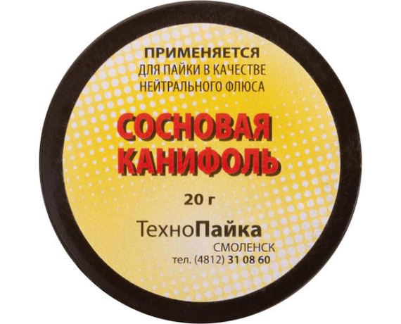 Канифоль сосновая 20г ТехноПайка