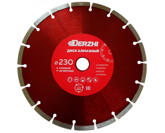 Диск DERZHI МАСТЕР алмазный сегментный,сухая резка 230*22,2мм 
