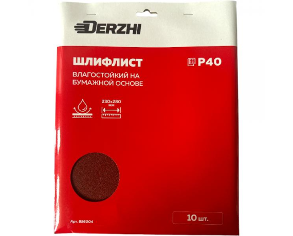 Шлифлист DERZHI 230*280мм на бум.основе влагостойк.Р40 арт 856004