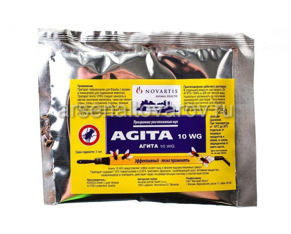 Отрава Агита Novartis 25г от мух