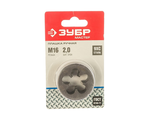 Плашка ЗУБР М16*2,0мм,сталь 9ХС,круглая ручная