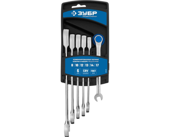 Набор комбинированных гаечных ключей трещоточных 6 шт.,8-17мм ЗУБР