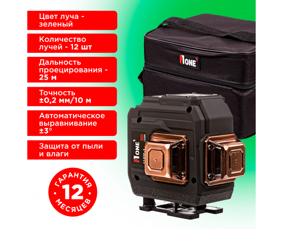 Уровень лазерный LLG12-1 зеленый 12 лучей Number one (кейс,2акк,з/у для акк,360*3.пульт)