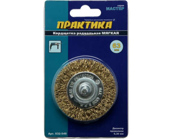 Кордщетка для дрели радиальная мягкая ПРАКТИКА 63мм хвост 6мм