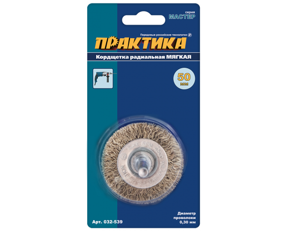 Кордщетка для дрели радиальная мягкая ПРАКТИКА  50 мм, хвост 6 мм