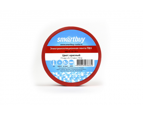 Изолента Smartbuy 0,13*15мм*10 метров, красная