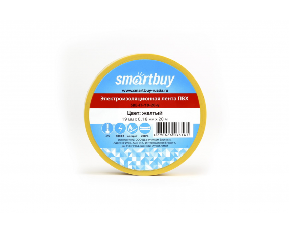 Изолента Smartbuy 0,18*19мм*20 метров, желтая