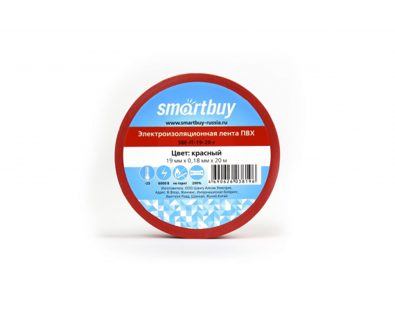 Изолента Smartbuy 0,18*19мм*20 метров, красная