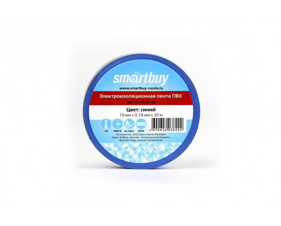 Изолента Smartbuy 0,18*19мм*20 метров, синяя