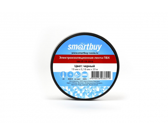 Изолента Smartbuy 0,18*19мм*20 метров, черная