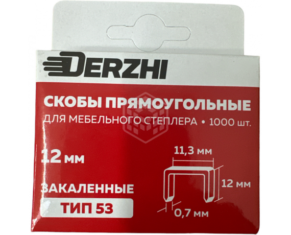 Скобы д/меб. степлера тип 53, 12 мм закал. заострен. DERZHI 85312